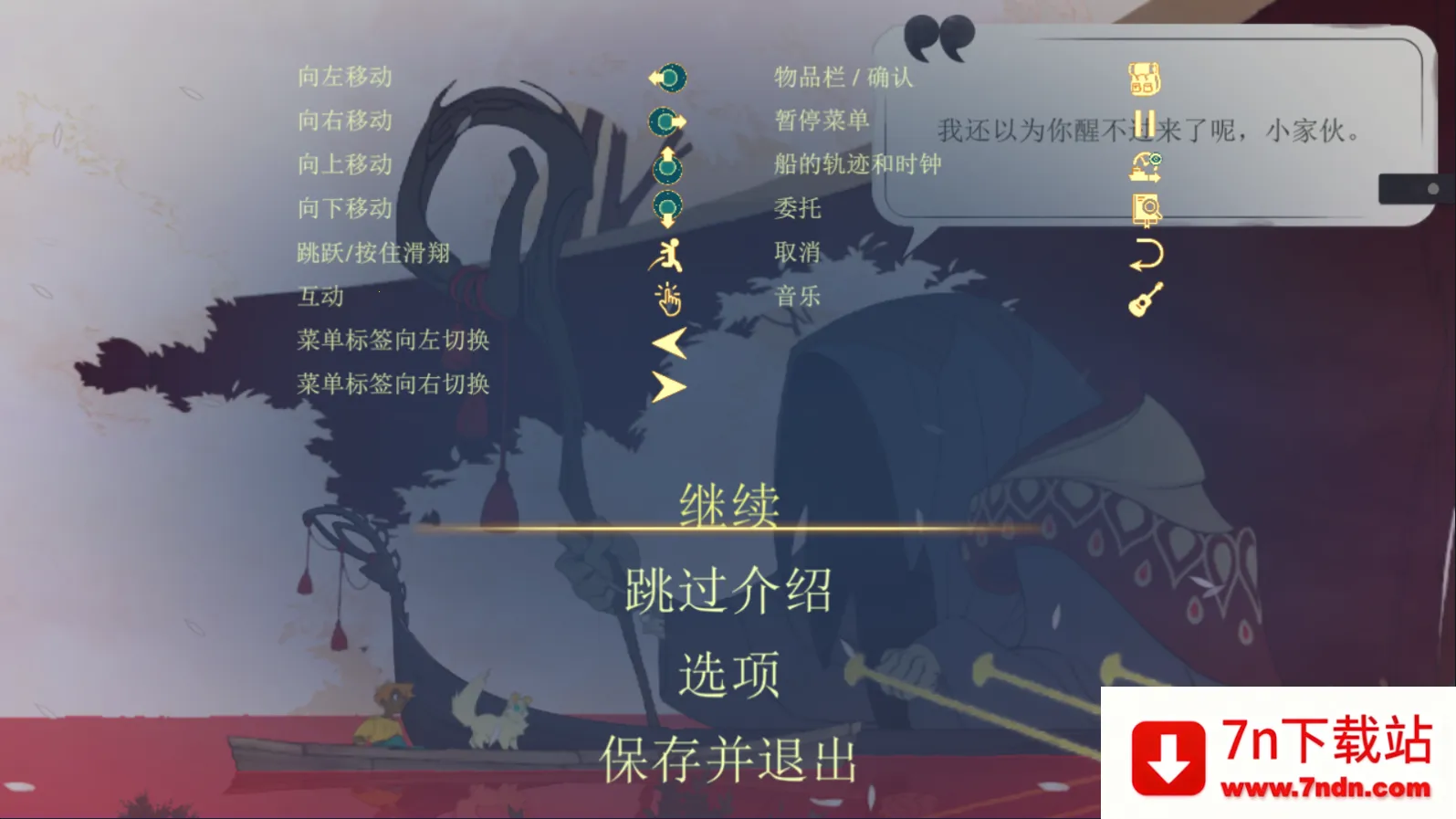 Spiritfarer(灵魂摆渡冒险) Spiritfarer(灵魂摆渡冒险)