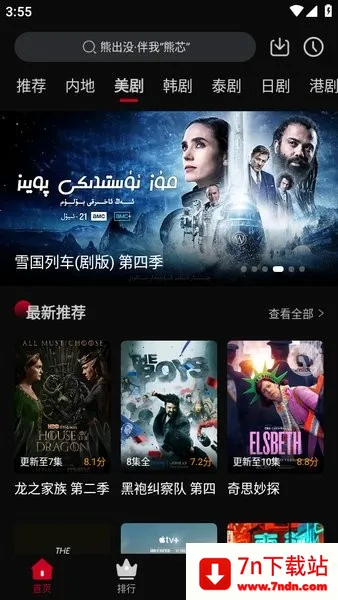 ����Ӱ�������ֻ���v3.7.0 �ֻ����ͼ