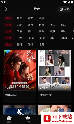 ����Ӱ�������ֻ���v3.7.0 �ֻ����ͼ