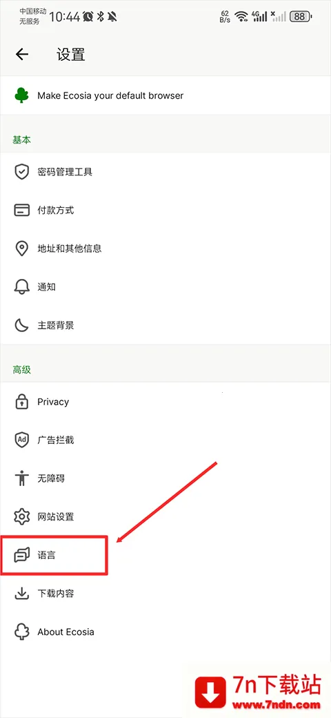 Ecosia(����������)