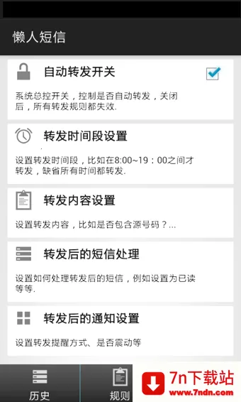 ���˶���(����ת������)v8.3.4 �ٷ������ͼ