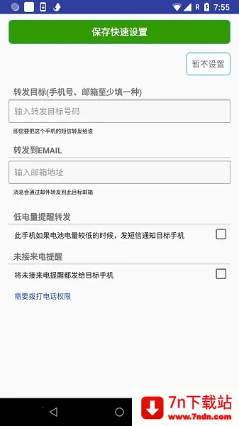 ���˶���(����ת������)v8.3.4 �ٷ������ͼ