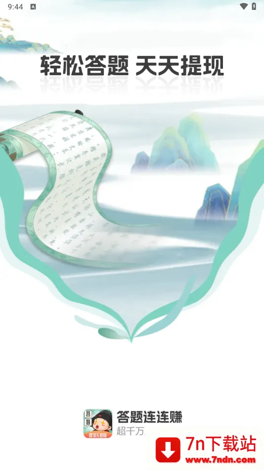 ��������׬(ʫ�ʴ�����)v1.2.0 ��Ѱ��ͼ