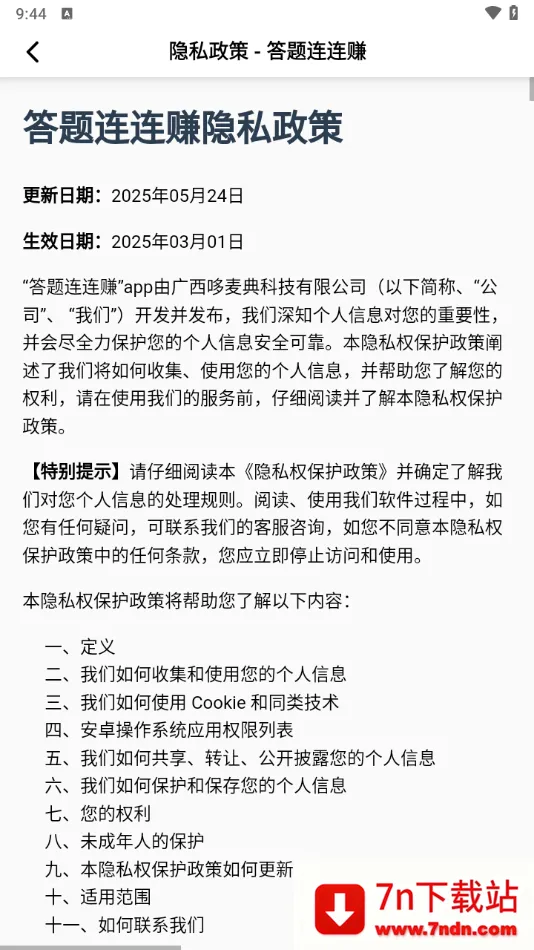 ��������׬(ʫ�ʴ�����)v1.2.0 ��Ѱ��ͼ