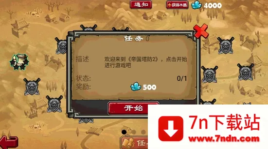 帝国塔防22025官方正版 帝国塔防22025官方正版