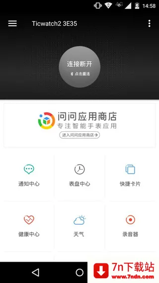 ticwear�����ֻ���vtic_4.15.1 ��Ѱ��ͼ