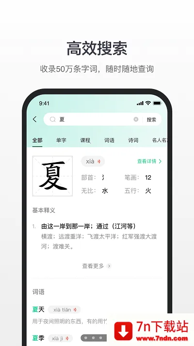 �ٶȴʵ�(���ֽ��)v3.10.1.11 �ֻ����ͼ