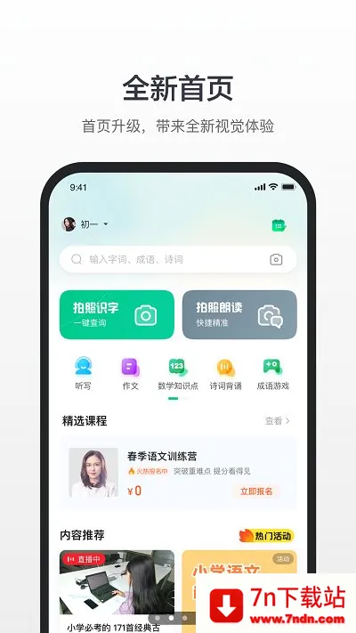 �ٶȴʵ�(���ֽ��)v3.10.1.11 �ֻ����ͼ