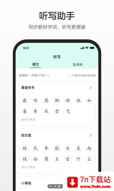 �ٶȴʵ�(���ֽ��)v3.10.1.11 �ֻ����ͼ