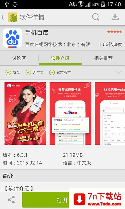 ��׿�г�(��׿Ӧ������)v7.8.1.81 ��׿���ͼ