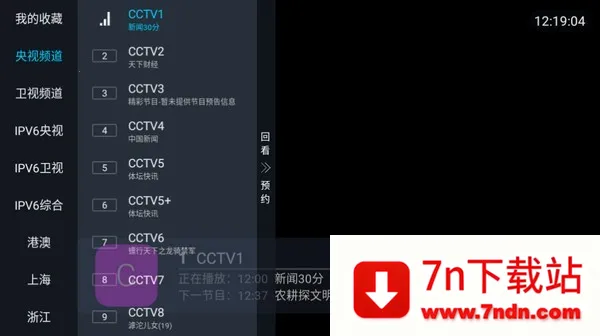 ipv6电视(电视直播软件) ipv6电视(电视直播软件)