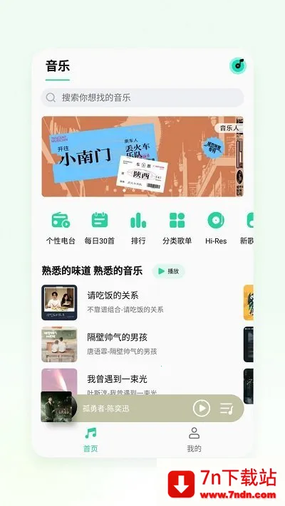 qqmusic׿ֻv11.3.1 ֻͼ