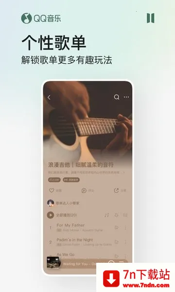 qqmusic׿ֻv11.3.1 ֻͼ