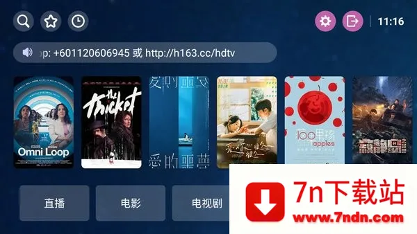 hdtv2025���°汾v1.8.2 �ٷ������ͼ