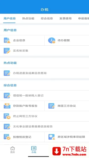 ˰2025ذװv1.2.7 ٷͼ