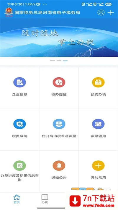 ˰2025ذװv1.2.7 ٷͼ