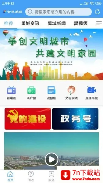 �ǻ����ǰ�׿���ֻ���