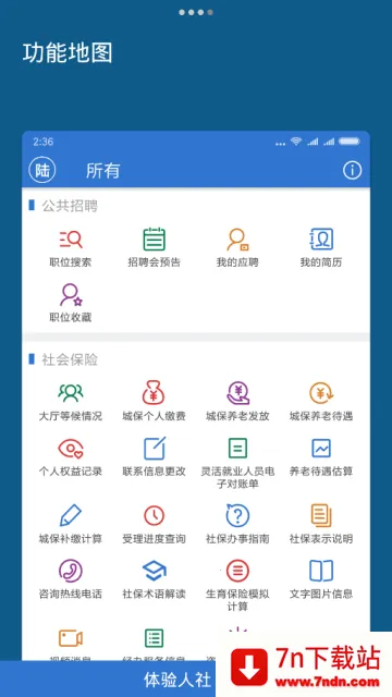 �Ϻ�����(�����ۺϷ���)v8.2.2 ��׿���ͼ