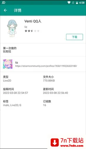 Live2DViewerEX2025���°汾