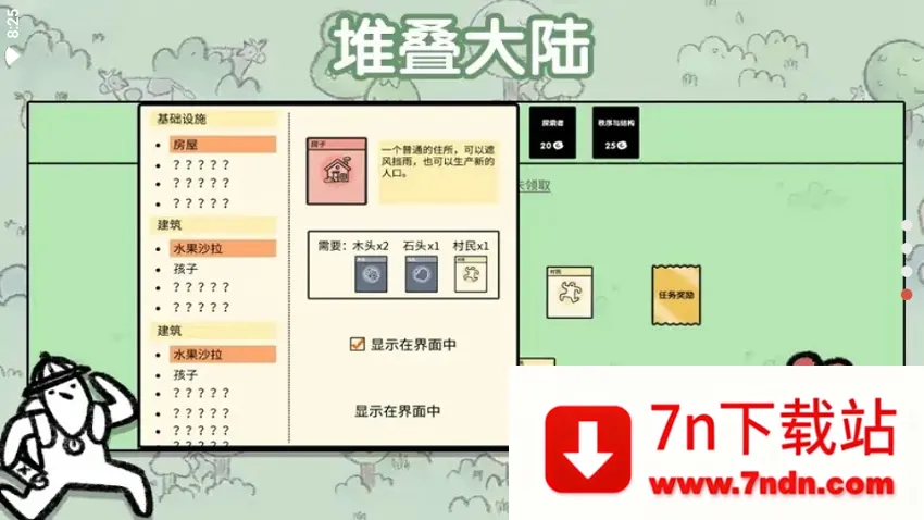 �ѵ���½��׿���ֻ���v2.1.1 ��Ѱ��ͼ