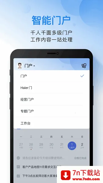 ��֮��2025�ٷ����°汾v11.0.3 �ٷ������ͼ