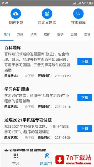 2025°汾v3.8.5 ׿ͼ