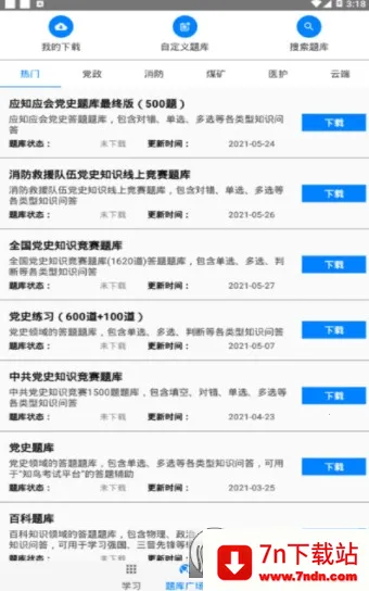 2025°汾v3.8.5 ׿ͼ