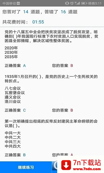 2025°汾v3.8.5 ׿ͼ