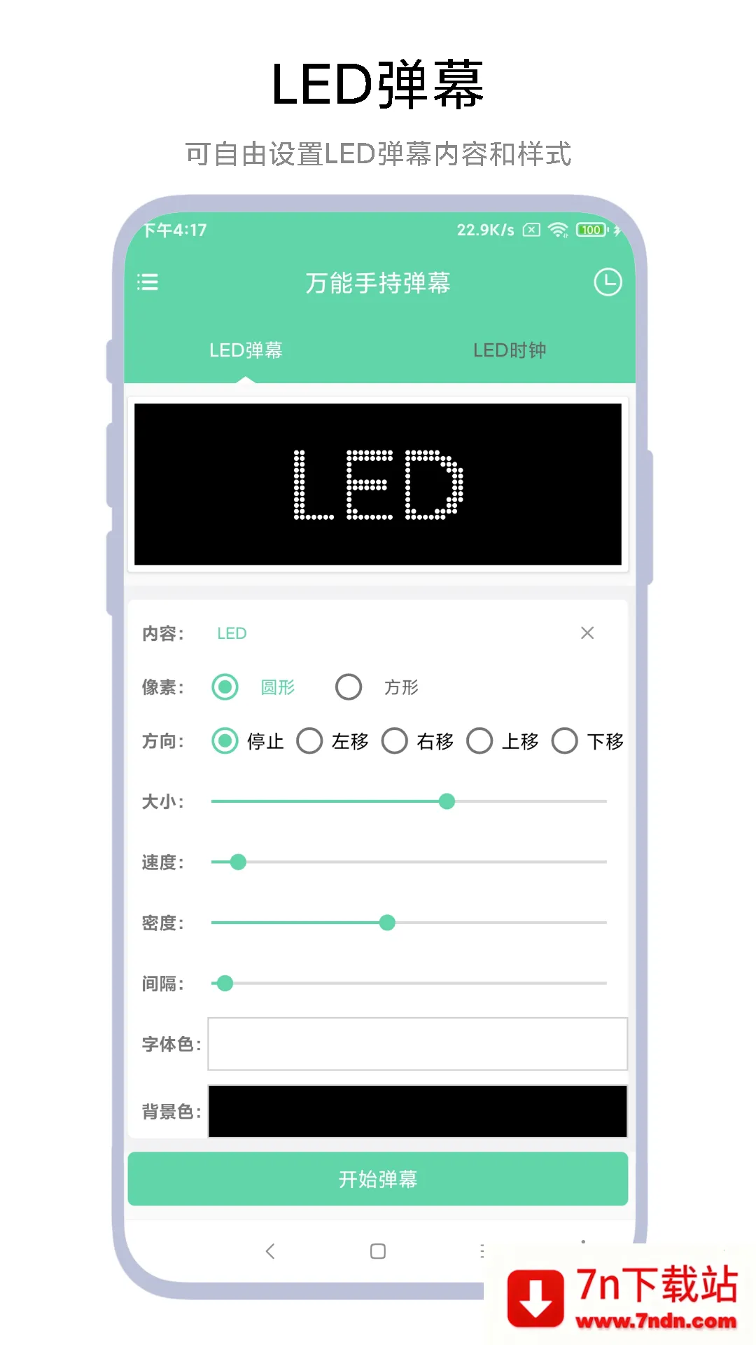 �����ֳֵ�Ļ2025���°汾vV1.0.5 ��׿���ͼ