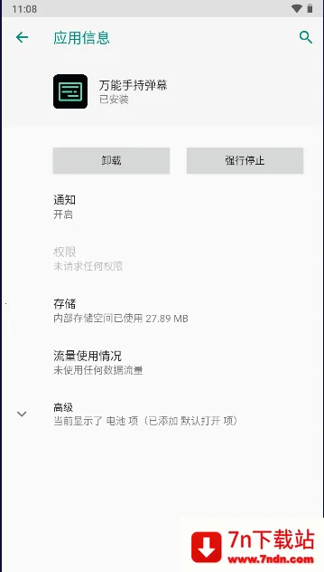 �����ֳֵ�Ļ2025���°汾vV1.0.5 ��׿���ͼ