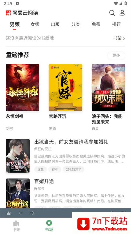 ʦ2025ذװv23.13 ֻͼ