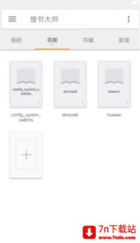 搜书大师2025下载安装 搜书大师2025下载安装