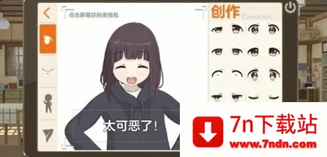 胡桃日记(养成互动游) 胡桃日记(养成互动游)