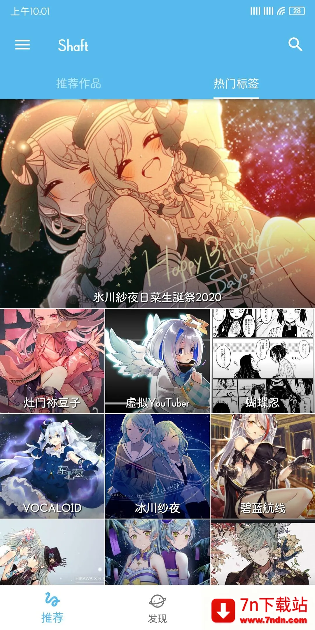 Shaft(�廭��Դվ)v3.3.4 �ֻ����ͼ