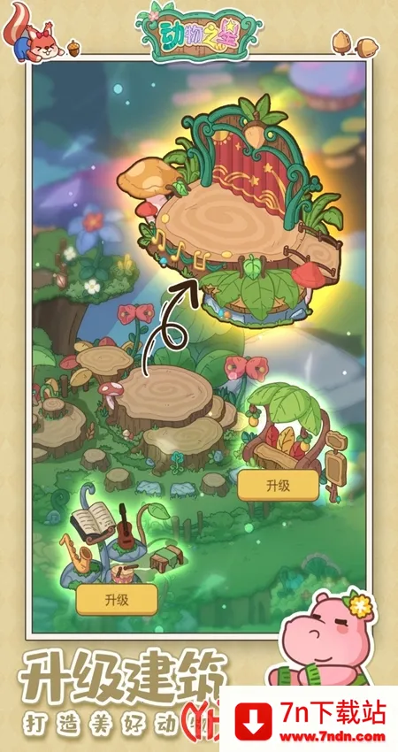 ����֮��(����ׯ԰��Ӫ)v1.0.5 �ٷ������ͼ