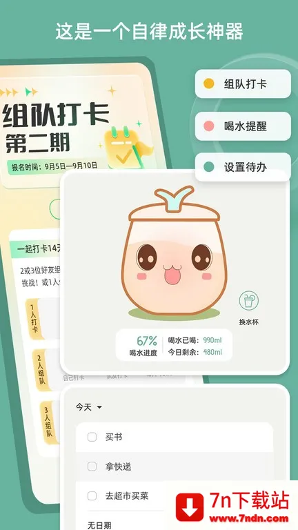 ��������(ϰ������)v3.3.6 ��׿���ͼ