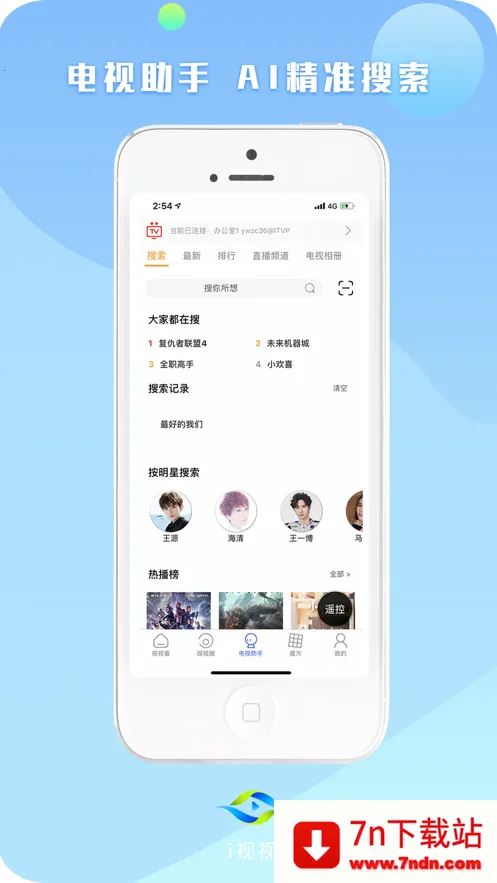 i��(Ӱ�Ӽ��ƽ̨)vv3.7.1 �ֻ��� ��׿���ͼ