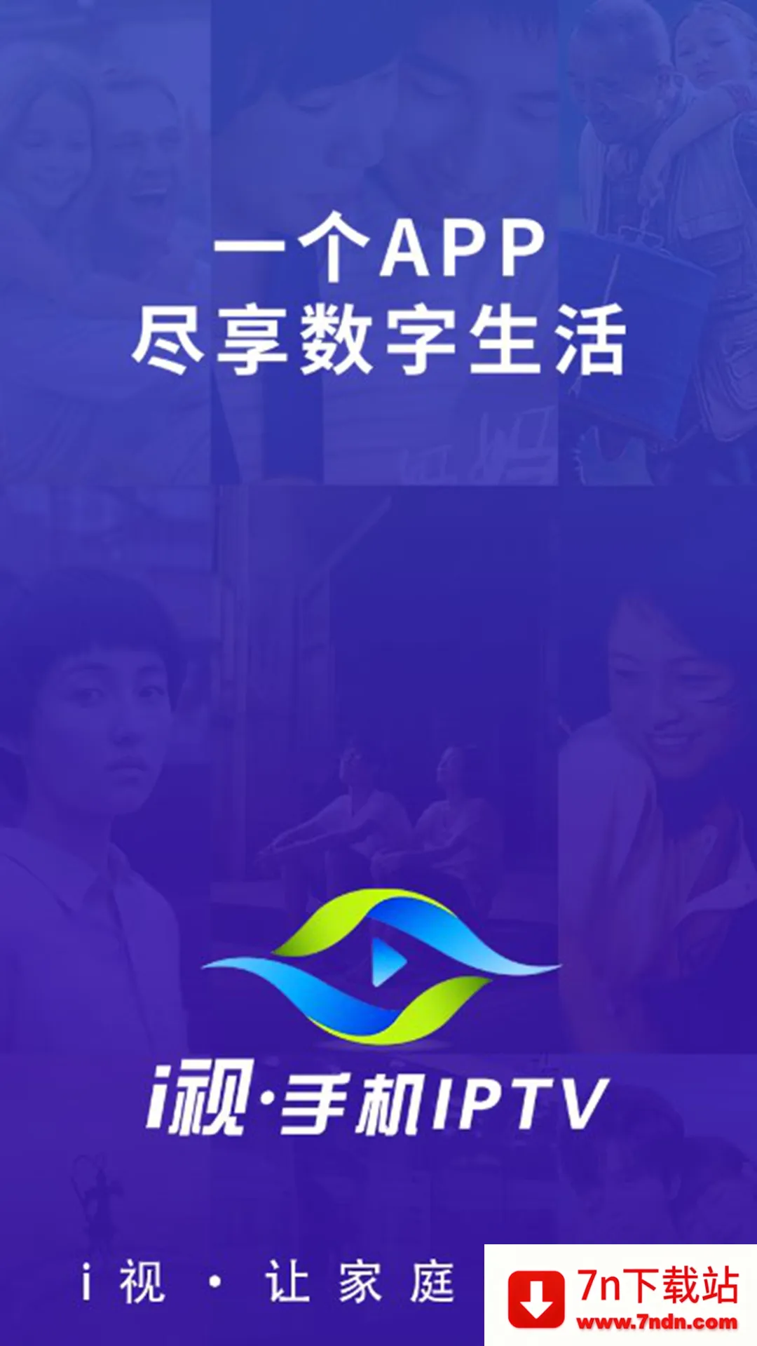 i��(Ӱ�Ӽ��ƽ̨)vv3.7.1 �ֻ��� ��׿���ͼ