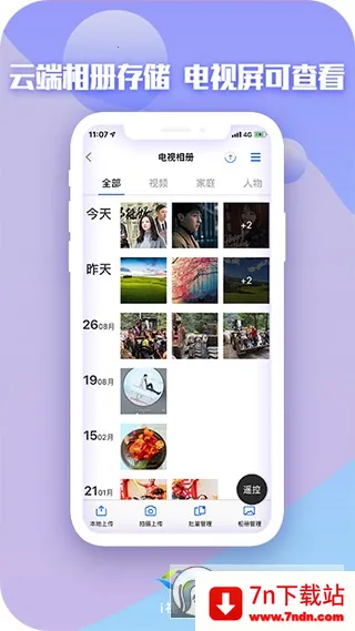 i��(Ӱ�Ӽ��ƽ̨)vv3.7.1 �ֻ��� ��׿���ͼ