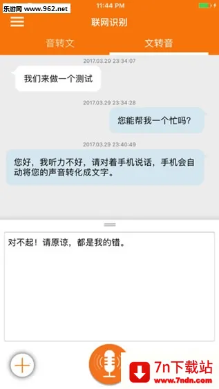 ����(���Ϲ�ͨ��)v8.4.0 ��׿���ͼ