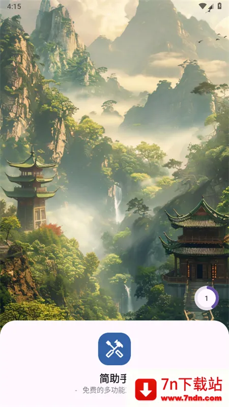 ������2025�ٷ����°汾v3.7.0 ��Ѱ��ͼ