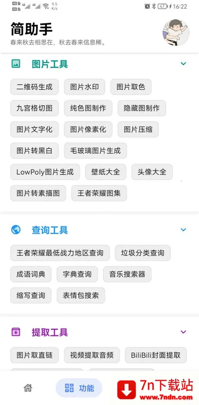 ������2025�ٷ����°汾v3.7.0 ��Ѱ��ͼ