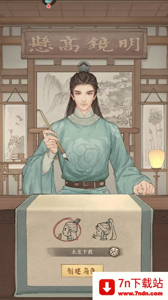 ���������(�ŷ羭Ӫ��Ϸ)v261.000 �ٷ������ͼ