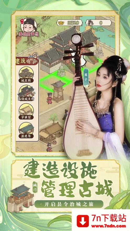 ���������(�ŷ羭Ӫ��Ϸ)v261.000 �ٷ������ͼ