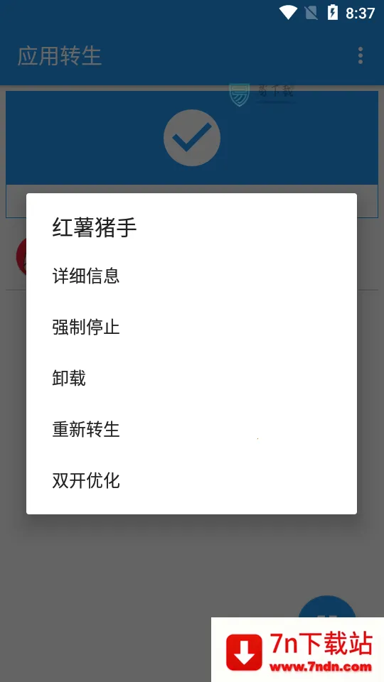 ��������2025���°汾v1.2.0 ��Ѱ��ͼ