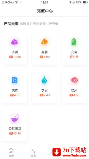 ��Уͨ(ѧ������ƽ̨)v4.2.8 �ٷ������ͼ