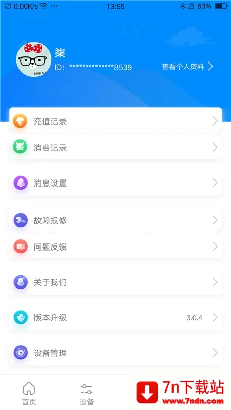 ��Уͨ(ѧ������ƽ̨)v4.2.8 �ٷ������ͼ