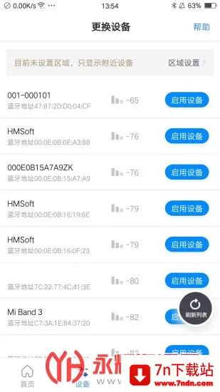 ��Уͨ(ѧ������ƽ̨)v4.2.8 �ٷ������ͼ