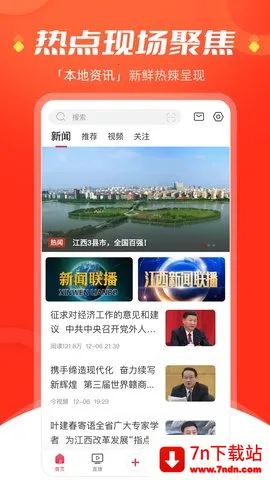 Ƶ2025ٷ°汾v5.10.04 ٷͼ