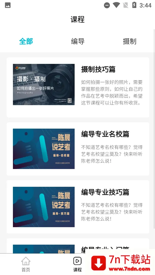 ���ĳ�2025���ذ�װv3.1.6 ��׿���ͼ